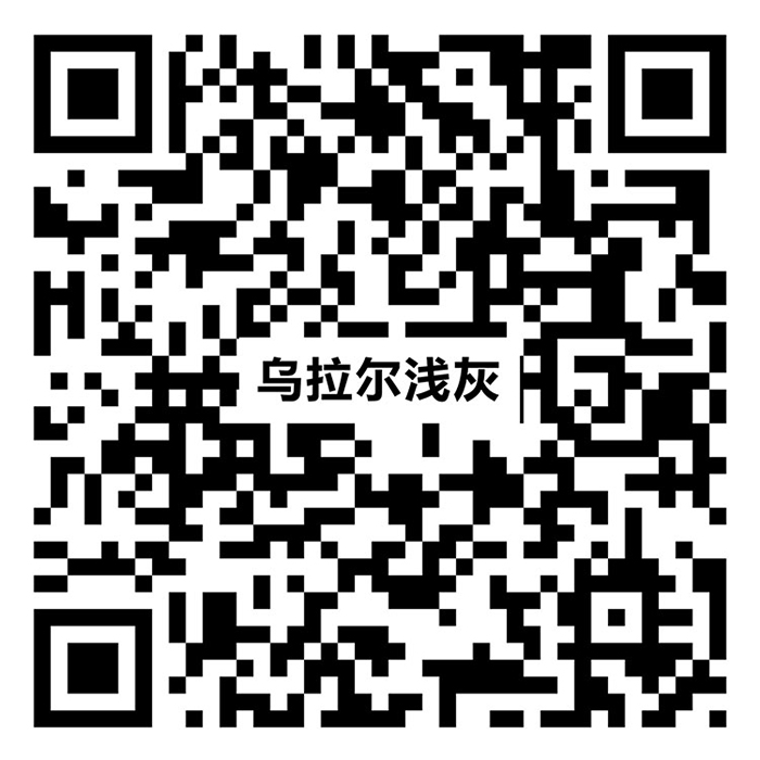 烏拉爾淺灰TG8656