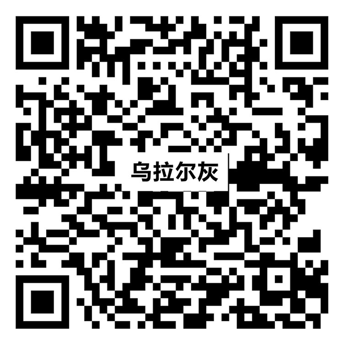 烏拉爾灰TG8657