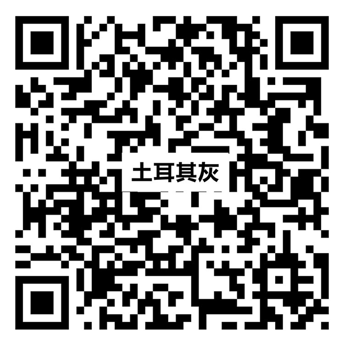 土耳其灰TG8660