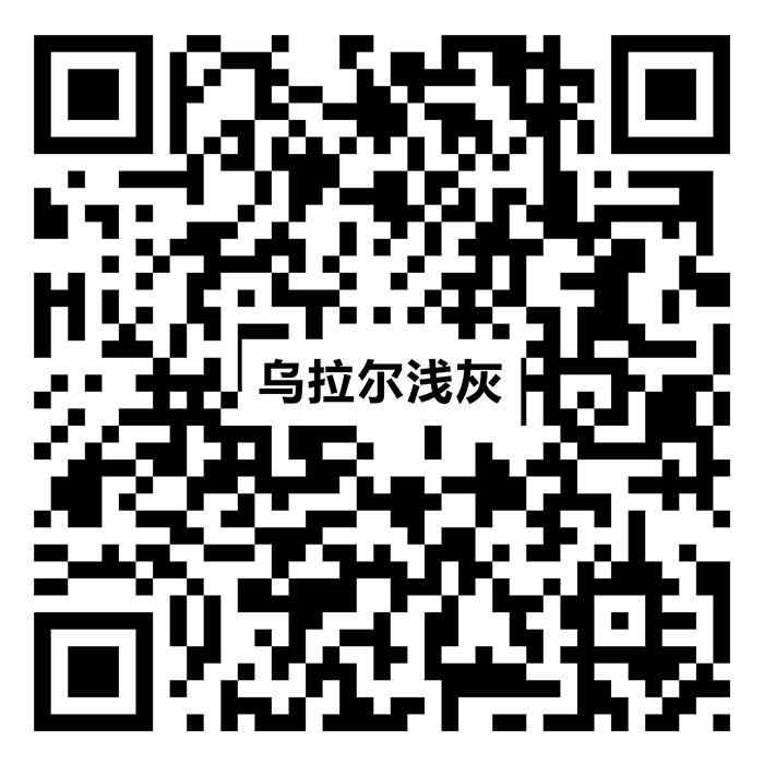烏拉爾淺灰TG12650