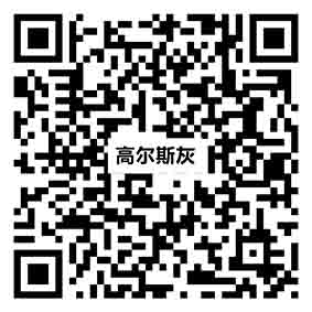 高爾斯灰TG8664