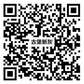 古堡新灰TG8677