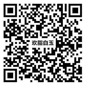 歡脂白玉TG8672