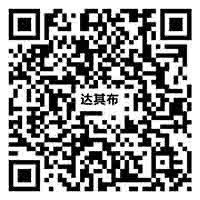 BY81212達其布