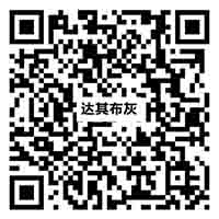 BY81213達其布灰