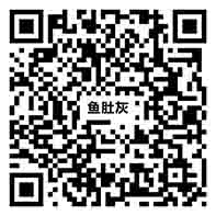 魚肚灰TG15782