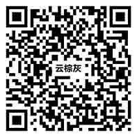 云棕灰TG15788