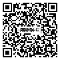 阿斯頓中灰TG15790