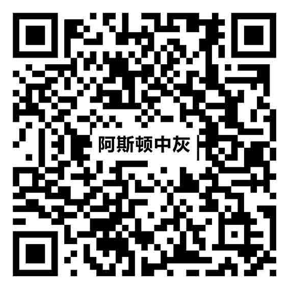 阿斯頓中灰TG8690
