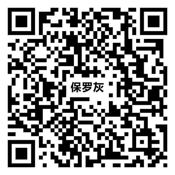 保羅灰TG8692